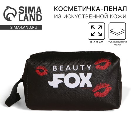 Cosmetic bag "Kiss", artificial leather, 9x15x5.5