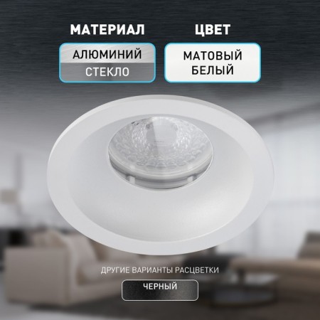 Lamp Built -in ERA WR4, IP44, 12W, 90x43 mm, white matte color-2