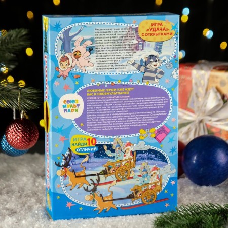 Gift Folding Book "Prostokvashino" 21 x 6 x 32 cm-1