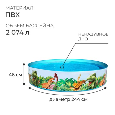 Dinosaur Fill’n Fun basin, hard side, 244 x 46 cm, 55001 Bestway-1