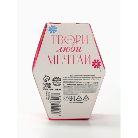 Cookies with prediction "March 8: You are beautiful", in the box 1 pcs-3