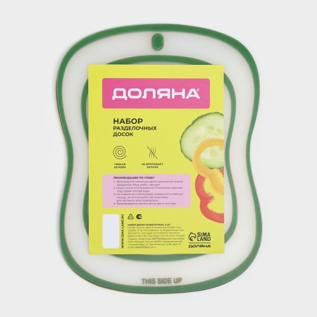Set of boards of cutting flexible shares "Assorted", 4 pcs, 20 × 14.7 cm, color mix-8