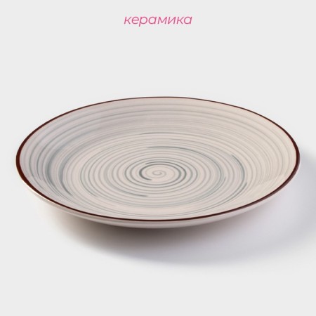 Ceramic dining "Temptation", d = 22 cm, gray color.