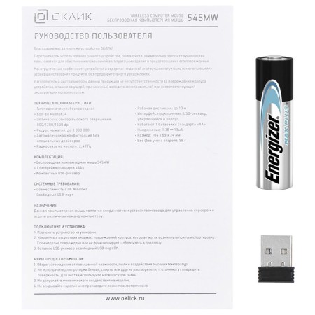 Mouse call 545MW black/blue optical (1600DPI) wireless USB for laptop (4but)-8