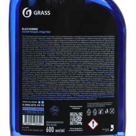 Grass Black Rubber tires, trigger, 600 ml-3