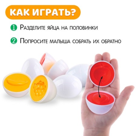 Developing set "Sorter: Eggs", fruits, 6 pieces-1