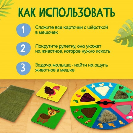 Board game for kids "Tactile lotto", animals-1