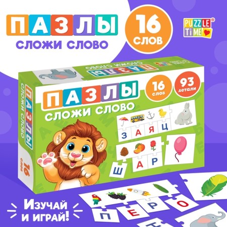 Training puzzles "Follow the word"