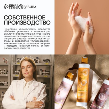 Гель для душа, 300 мл, аромат лаванды и макадамии, BOTANIC CARE by URAL LAB-4