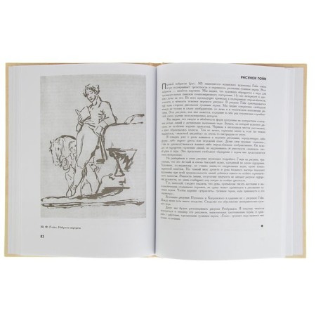 Figure with a pen. Laptev A.M.-3