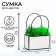 Bag for flowers white moisture -resistant, 22x10.5x13.5 cm