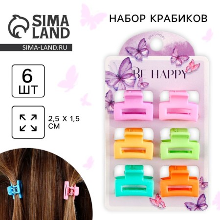 Hair crab be happy, set 6 pcs, 2.5 x 2.5 x 1.5 cm