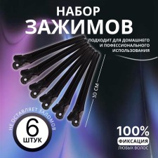 Hair clips, set - 6 pcs, 10 cm, black color