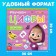 Magnetic book with the tasks "Figures", 8 pp., 36 magnets, "Masha and the Bear"