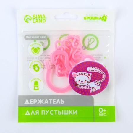 Holder for the nipple - dummy "cat", on a chain, pink color-4