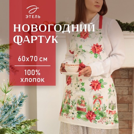 Apron "Ethel" Christmas Red Flowers 60x70cm, 100% HL, sarzha 190 g/m2