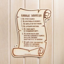 Bath signs 