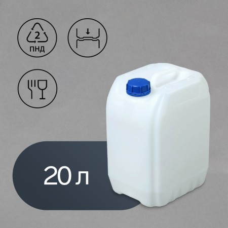 Food canister "Euro", 20 l, white
