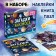 Educational set "Space Riddles", book and puzzle