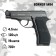 Pneumatic pistol "Borner M84" cal. 4.5 mm, 3 j, bldg. metal, up to 120 m/s