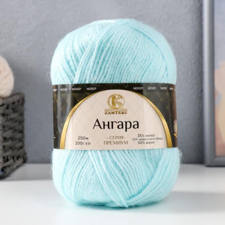 Angara yarn 35% Moher 15% wool, 50% acrylic 250m/100g (073 ice)
