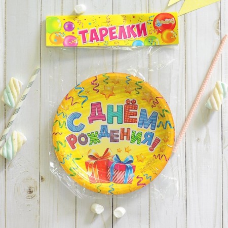 Disposable paper plate "Happy birthday" Gifts and serpentine (18 cm)-7