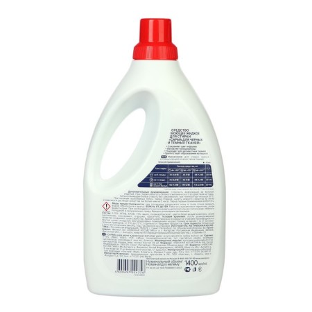 SARMA liquid for washing black linen, 1.4 liters-1