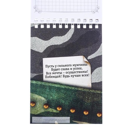 Notepad "from February 23", on the crest, A6, 40 sheets-1
