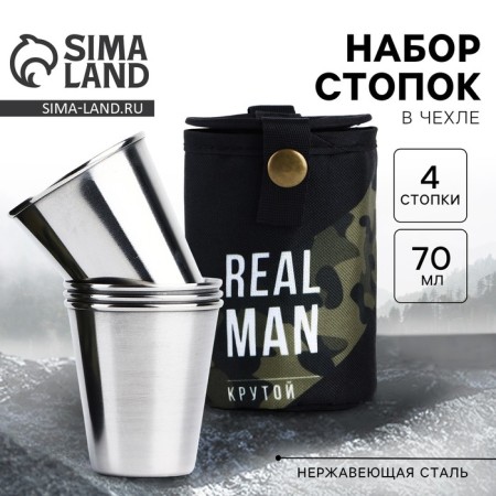 Piles, set in the Real Man cover, 4 pcs x 70 ml
