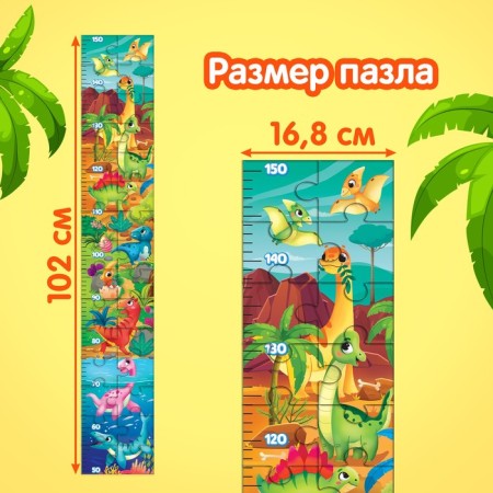 Puzzle-rostomer "Funny dinosaurians", with stickers-1