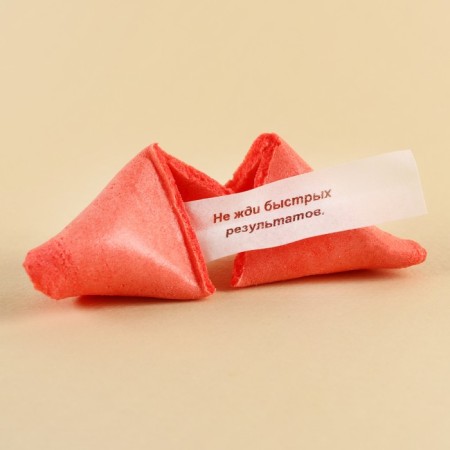 Cookies with the prediction "everything will come true", color, 6 g.-1