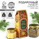 Set of "good health": herbal tea 20 g and cream-meda 120 g.