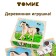 Cubes "Pets", 9 elements