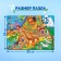 Puzzle "Walking in the Zoo", 60 elements