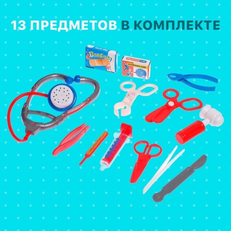 Набор доктора «Маленький врач» в чемодане, 13 предметов, цвета МИКС-3