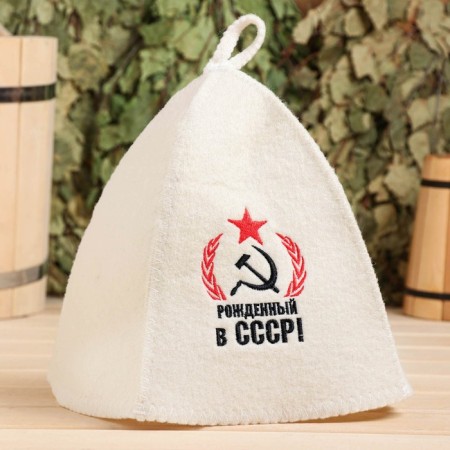 Шапка для бани с вышивкой "Рожденный в СССР, серп и молот", первый сорт-3