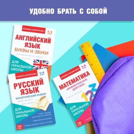 Books-scraps set for elementary school, 6 books each 8 p.-3