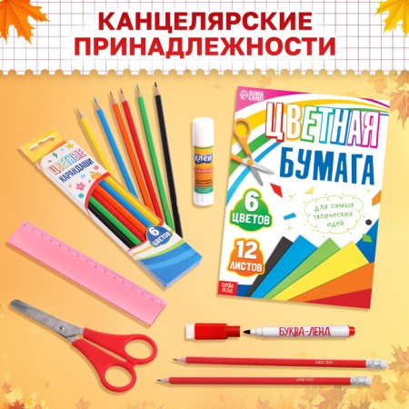 Set "Gift to a first grader", 7 books, school supplies-10