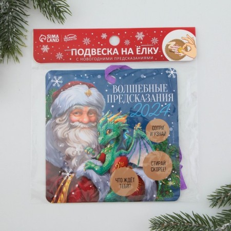 Christmas tree suspension with the wishes “everything will fulfill the New Year”, Scretch-layer, 13 x 13 cm-5