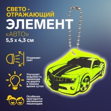 The reflective element 