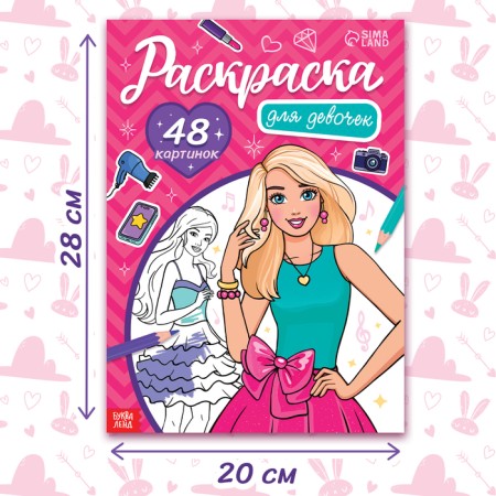 Coloring "for girls", 48 pictures-4