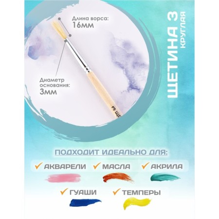 Round brush No. 3 (clip diameter 3 mm; hair length 16 mm), wooden handle, calligrata-1