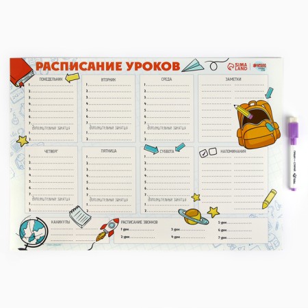 The schedule of the lessons "time to school" A3, reusable magnetic with marker-1