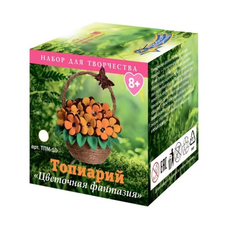 Set for the creativity of topiary "Flower Fantasy"-1