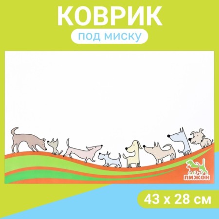 Rug for a bowl "Pigger" 43 x 28 cm "Road with friends"