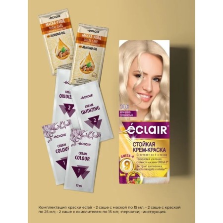 Eclair Omega-9 hair color cream, shade 10.6 Pearl-silver-1