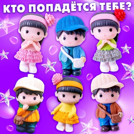Чудо-сюрприз «Малыши», МИКС-3