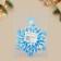 Volume postcard "Snowflake", 12.2 x 16.4 cm, New Year