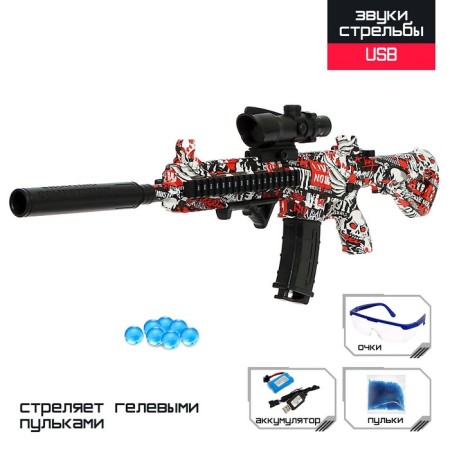 Automat "Storm", shoots with gel bullets, works from the battery