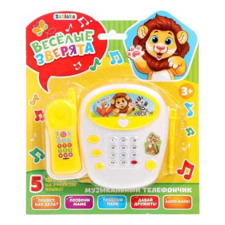 Musical phone number "Funny animals", Russian voice acting-6